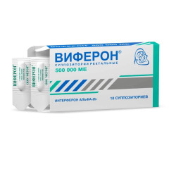 Виферон суппозитории ректальные 500000МЕ N10
