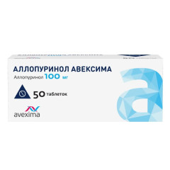 Аллопуринол Авексима таблетки 100мг N50
