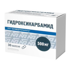 Гидроксикарбамид капсулы 500мг N30 Белмедпрепараты