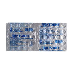 Пентовит таблетки п/о N50