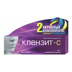 Клензит-С Микросферы гель для наружного применения 15г