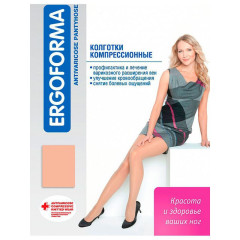 Ergoforma Колготки компрессионные антиварикозные класс 2 р.4 телесный