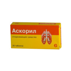 Аскорил таблетки N20