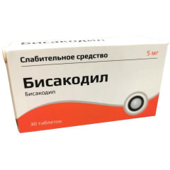 Бисакодил таблетки кишечнор.п.п.о 5мг N30 Южфарм