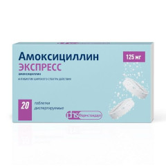 Амоксициллин Экспресс таблетки диспергируемые 125мг N20 Лекко
