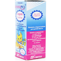 Бронхорус 3мг/мл сироп 100 мл