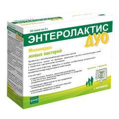 Энтеролактис Дуо саше 5г N20