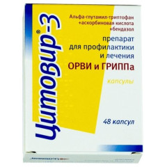 Цитовир-3 капсулы N48