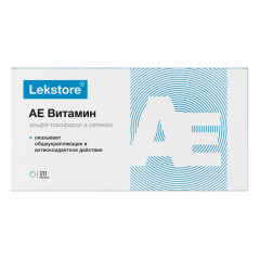 Лекстор Витамин AE (альфа-токоферол и ретинол) капсулы 270мг N20