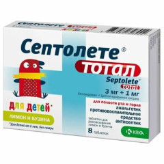 Септолете тотал таблетки для рассасывания 3мг+1мг лимон-бузина N8