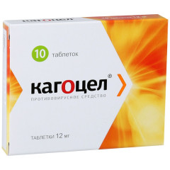 Кагоцел таблетки 12мг N10