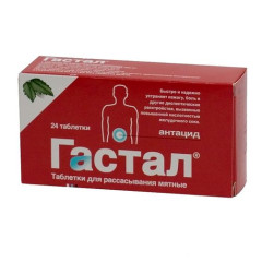 Гастал таблетки для рассасывания (Мятные) N24
