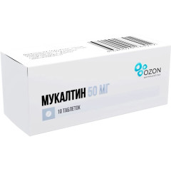 Мукалтин таблетки 50мг N10 Озон