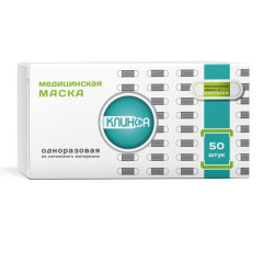 Маска медицинская Клинса N50