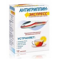 Антигриппин-экспресс порошок для раствора для внутреннего применения Лимон 13,1г N12