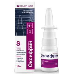 Оксифрин герта спрей назальный 22,5мкг/доза 15мл