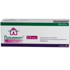 Пульмикорт суспензия для ингаляций 0,5мг/мл 2мл N20