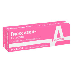 Гиоксизон-Акрихин мазь для наружного применения 1%+3% 10г туба