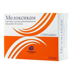 Мелоксикам раствор для внутримышечного введения 10мг/мл 1,5мл N3