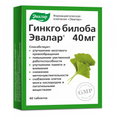 Гинкго Билоба Эвалар таблетки 40мг N40