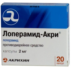 Лоперамид-Акри капсулы 2мг N20