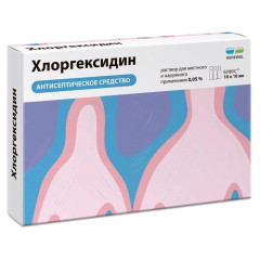 Хлоргексидин раствор для местного и наружного применения 0,05% 10мл №10 Обновление