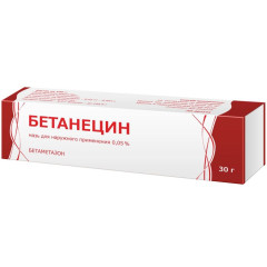Бетанецин мазь для наружного применения 0,05% 30г Тульская ФФ