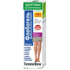 Геленвен Флебогель двойной экстракт листьев винограда гель-бальзам для ног 125мл
