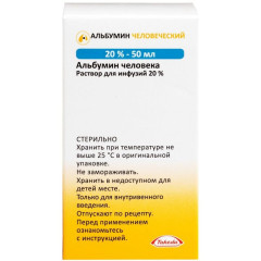 Альбумин Человеческий раствор для инфузий 20% флак 50мл Такеда