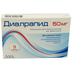 Диалрапид порошок для приготовления раствора для приема внутрь 50мг N9 саше