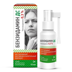 Бензидамин ДС Спрей для местного применения 0,3% 15мл Данафа