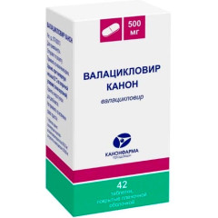 Валацикловир Канон таблетки п.п.о. 500мг N42