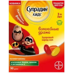 Супрадин Кидс Волшебные драже N90