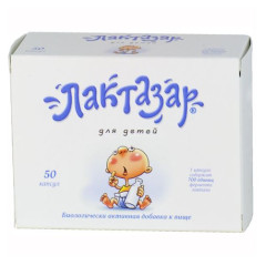 Лактазар для детей капсулы 150мг N50