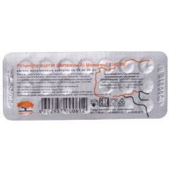 Ретинола Ацетат (Витамин А) капсулы 33000МЕ N20 Мелиген