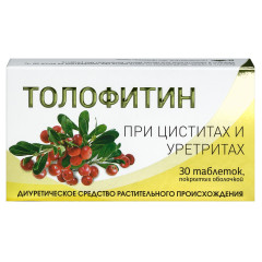 Толофитин таблетки п.о. №30