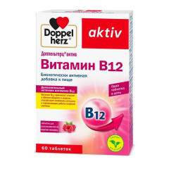 Доппельгерц Актив Витамин В12 таблетки для рассасывания 280мг N60