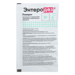 Энтеродез порошок для раствора внутрь пак 5г N3 ЮжФарм