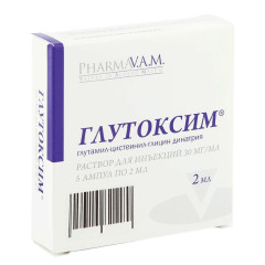 Глутоксим раствор для инъекций 30мг/мл 2мл N5
