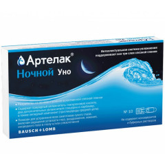 Артелак Ночной Уно раствор увлажняющий офтальмологический 0,5мл №10