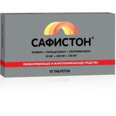 Сафистон 50мг+250мг+150мг таблетки N10