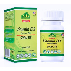 Витамин Д3 капсулы 5000МЕ N30 Alfa Vitamins