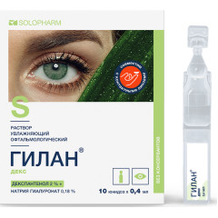 Гилан Декс Раствор увлажняющий офтальмологический тюбик 0,4мл N10