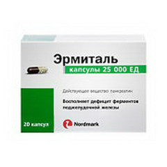 Эрмиталь капсулы 25000Ед N20