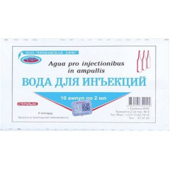 Вода для инъекций 2мл N10 амп Ереванская ХФФ
