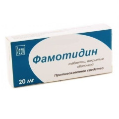 Фамотидин таблетки п.п.о. 20мг N20