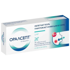Оралсепт таблеткит для рассасывания п/о плен 3мг №20
