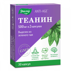 Теанин капсулы N30