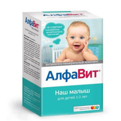 Алфавит Наш малыш саше 3г N45