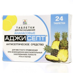 Аджисепт таблетки для рассасывания Ананас N24